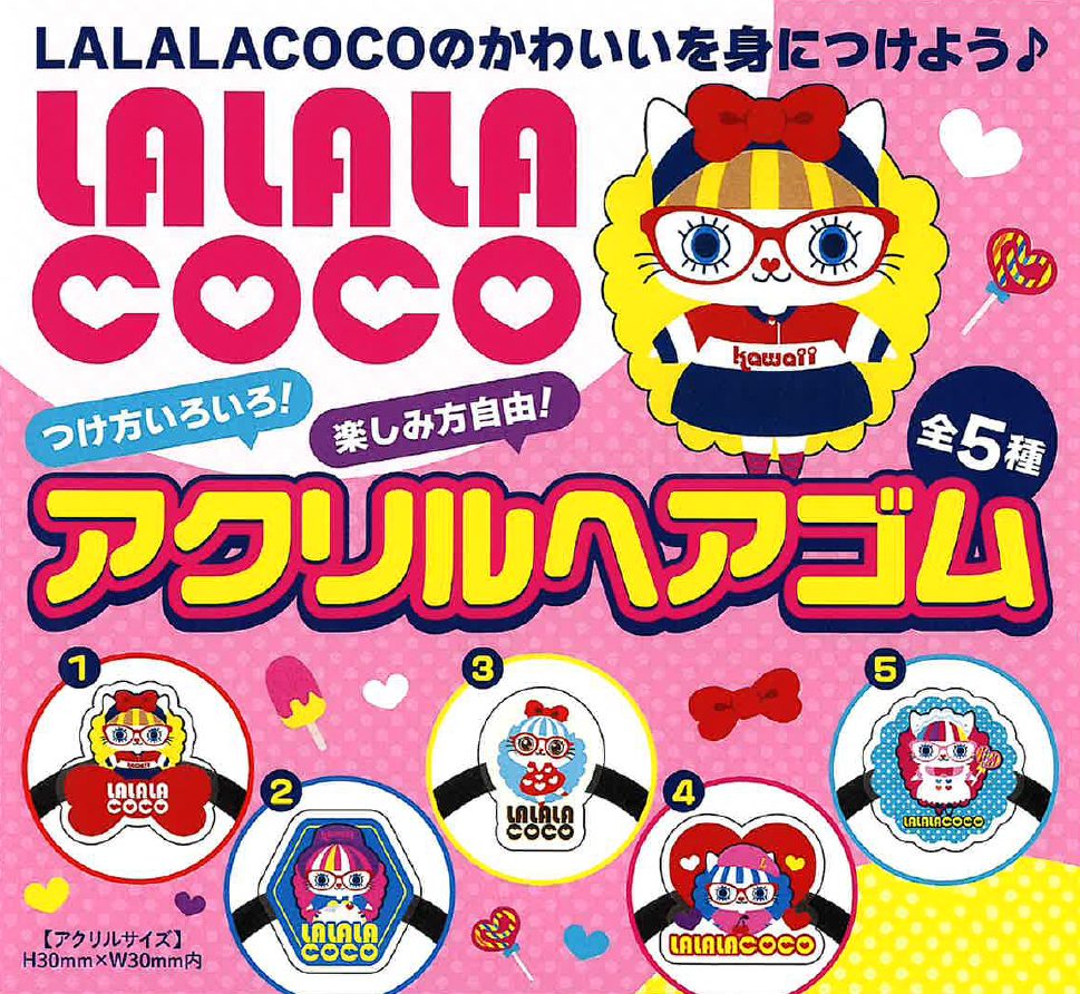 400円カプセル LALALACOCO(ラララココ) アクリルヘアゴム (LALALACOCO Acrylic Hair Accessory)