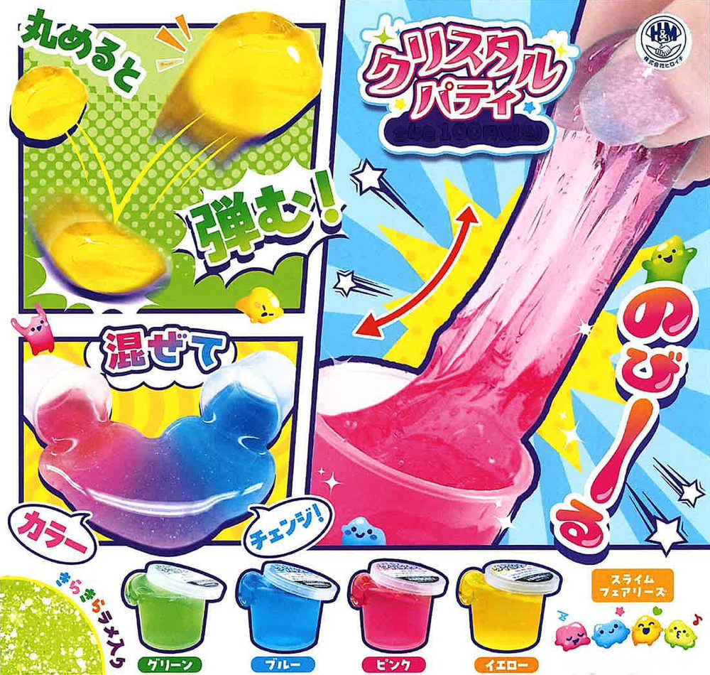 100円カプセル クリスタルパティ (Crystal Putty)