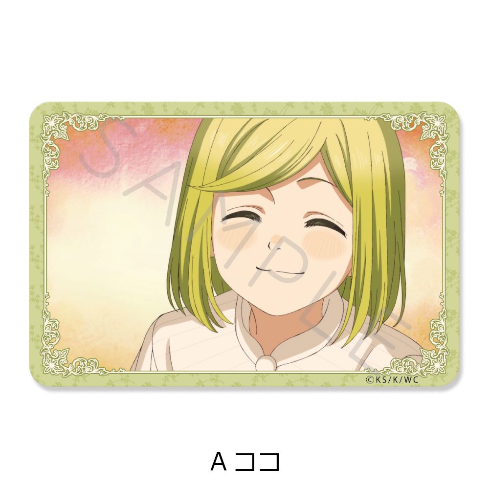 とんがり帽子のアトリエ クリアカードステッカー A ココ ("Witch Hat Atelier" Clear Card Sticker A Coco)