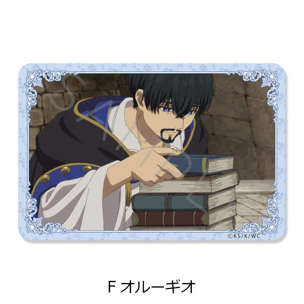 とんがり帽子のアトリエ クリアカードステッカー F オルーギオ ("Witch Hat Atelier" Clear Card Sticker F Olruggio)