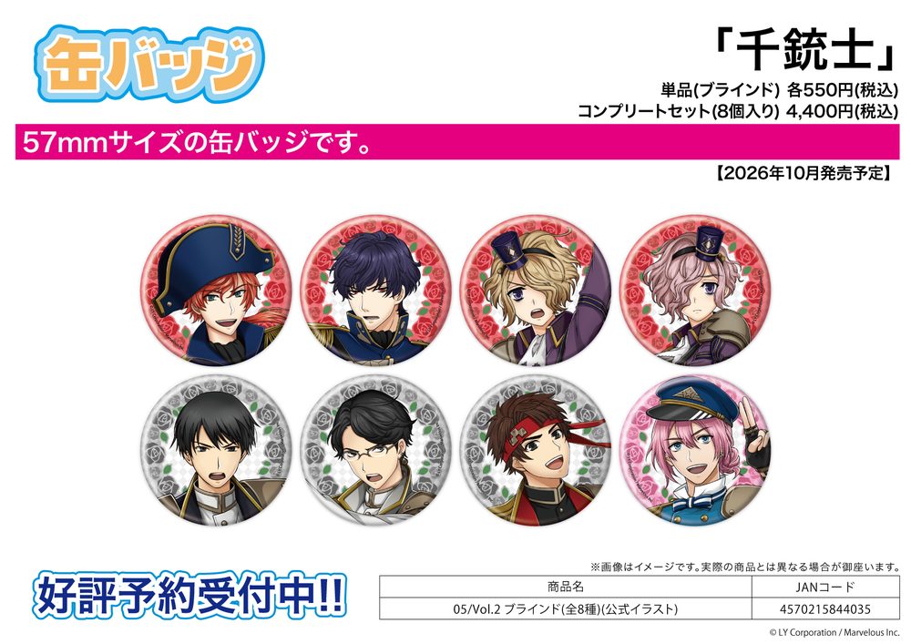 缶バッジ 千銃士 05 Vol.2(公式イラスト) (Can Badge "Senjyushi The Thousand Noble Musketeers" 05 Vol. 2 (Official Illustration))