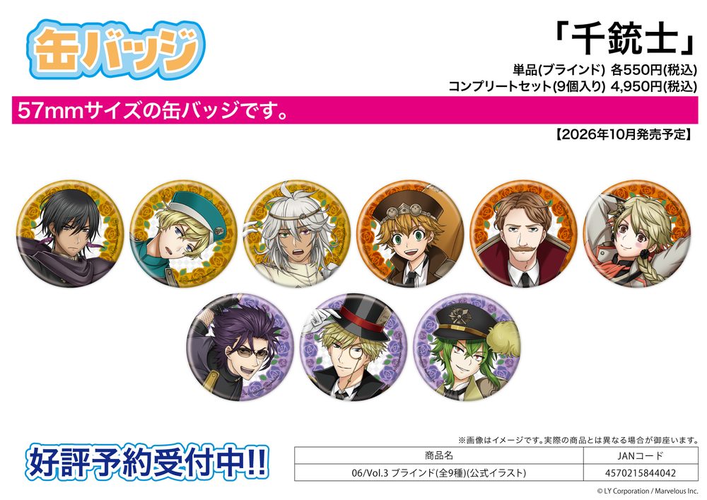缶バッジ 千銃士 06 Vol.3(公式イラスト) (Can Badge "Senjyushi The Thousand Noble Musketeers" 06 Vol. 3 (Official Illustration))