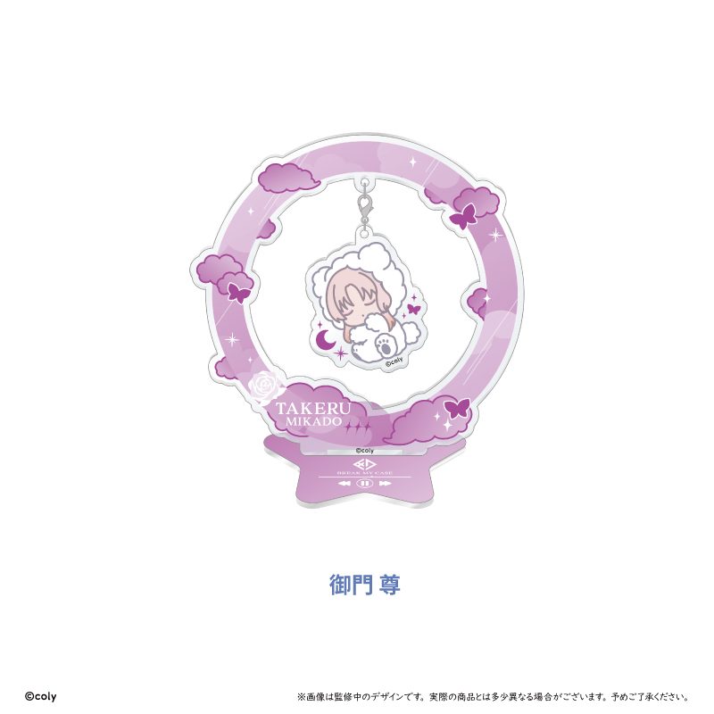 ブレイクマイケース おやすみゆらゆらアクリルスタンド 強行部 御門尊 ("Break My Case" Oyasumi Yurayura Acrylic Stand Watchdog Dept. Mikado Takeru)