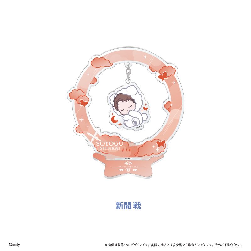 ブレイクマイケース おやすみゆらゆらアクリルスタンド 強行部 新開戦 ("Break My Case" Oyasumi Yurayura Acrylic Stand Watchdog Dept. Shinkai Soyogu)