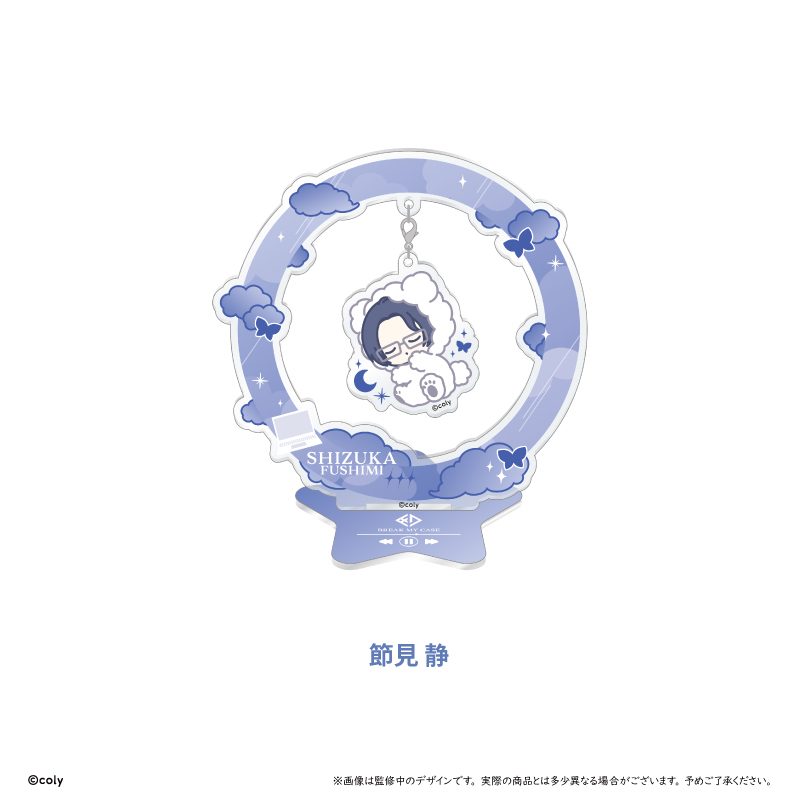 ブレイクマイケース おやすみゆらゆらアクリルスタンド 強行部 節見静 ("Break My Case" Oyasumi Yurayura Acrylic Stand Watchdog Dept. Fushimi Shizuka)