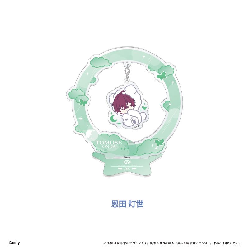 ブレイクマイケース おやすみゆらゆらアクリルスタンド 特務部 恩田灯世 ("Break My Case" Oyasumi Yurayura Acrylic Stand St Dept. Onda Tomose)