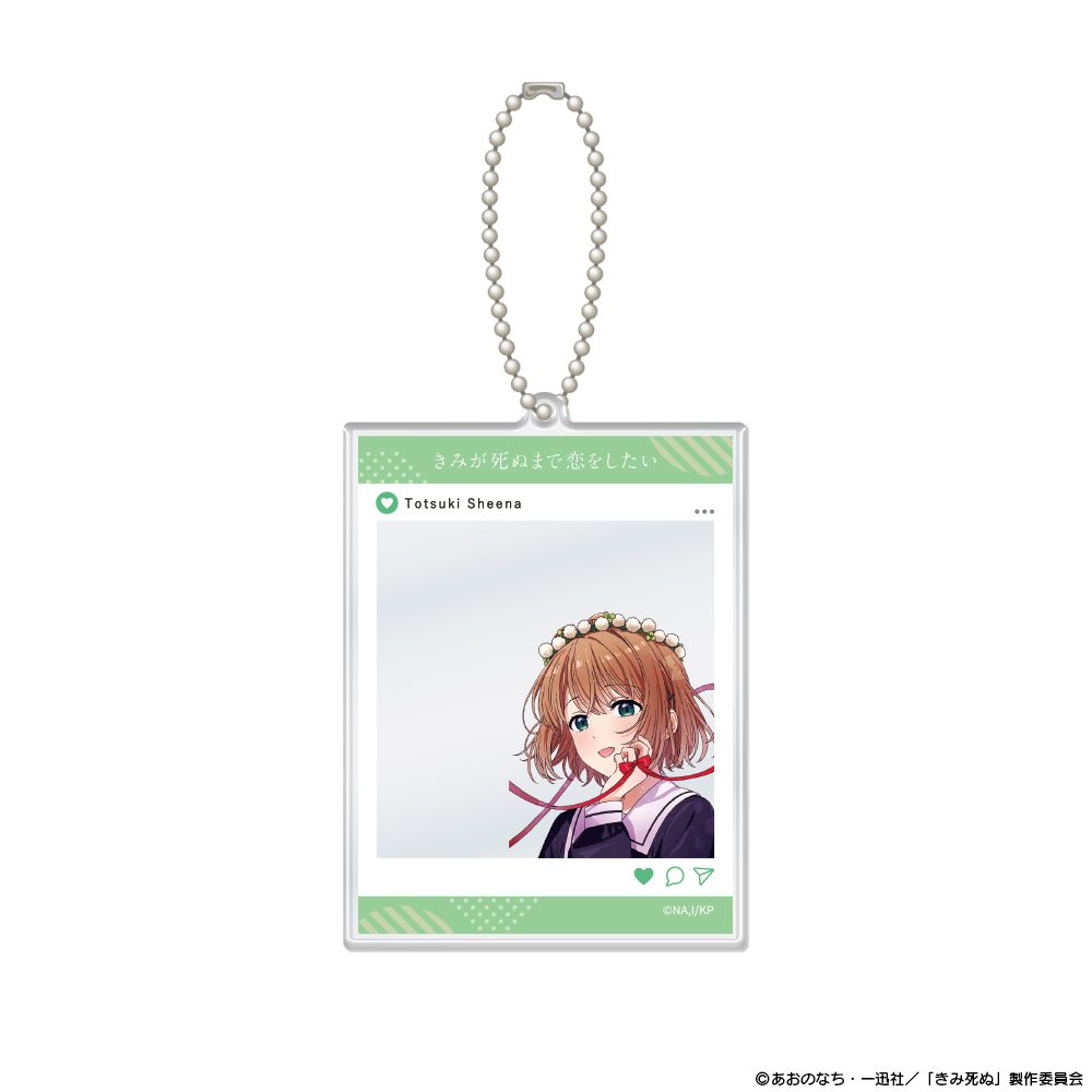 きみが死ぬまで恋をしたい SNS風アクリルカードキーホルダー トツキ・シーナ ("I Want to Love You Till Your Dying Day" SNS Style Acrylic Card Key Chain Totsuki Sheena)