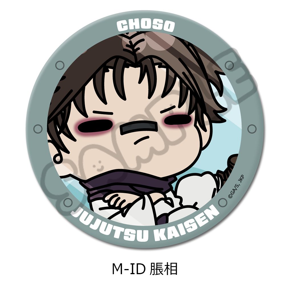 呪術廻戦 第3期 死滅回游 第3弾 3way缶バッジ(75mm) M-ID 脹相 ("Jujutsu Kaisen" Season 3 Culling Game Vol. 3 3 Way Can Badge (75mm) M-ID Choso)