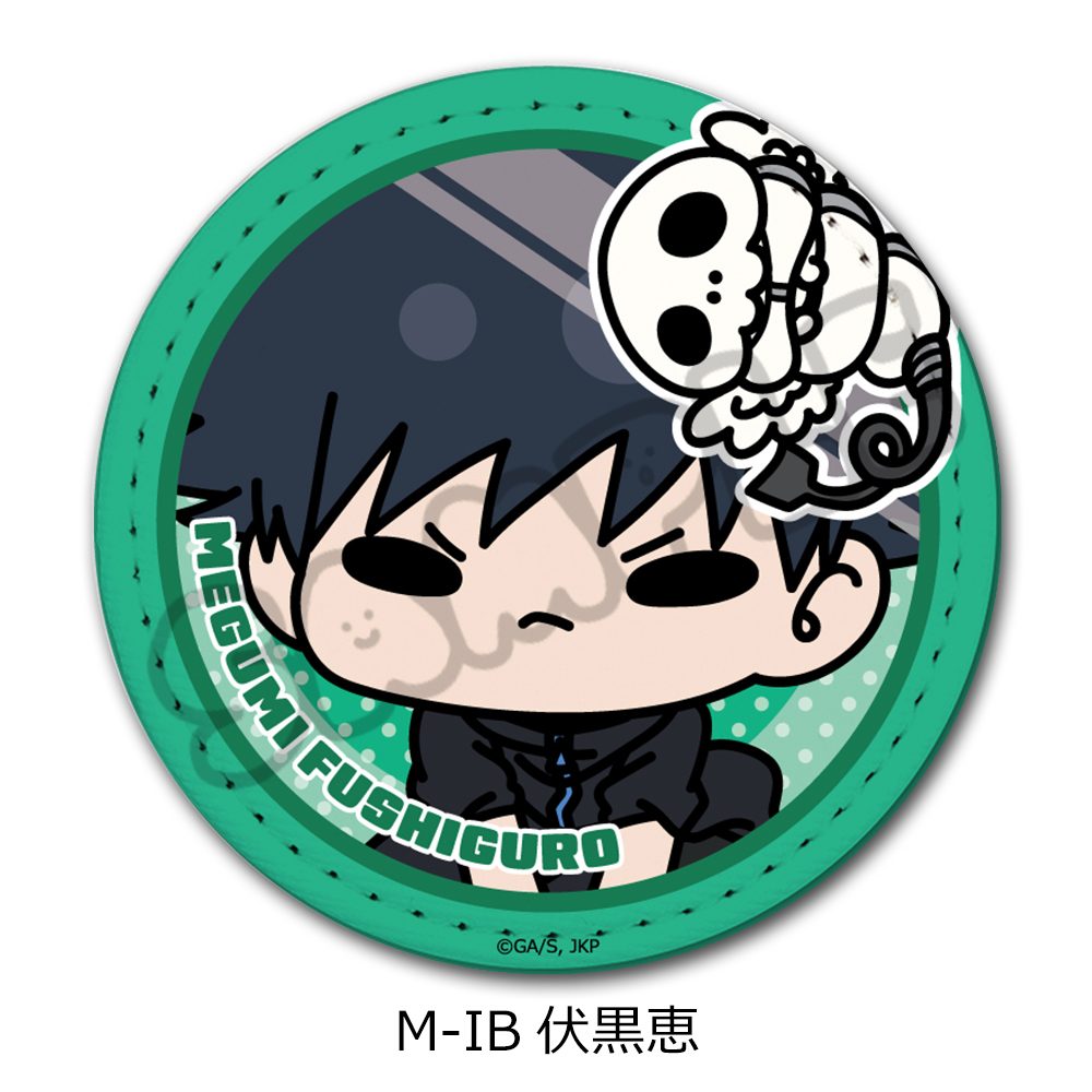 呪術廻戦 第3期 死滅回游 第3弾 レザーバッジ M-IB 伏黒恵 ("Jujutsu Kaisen" Season 3 Culling Game Vol. 3 Leather Badge M-IB Fushiguro Megumi)