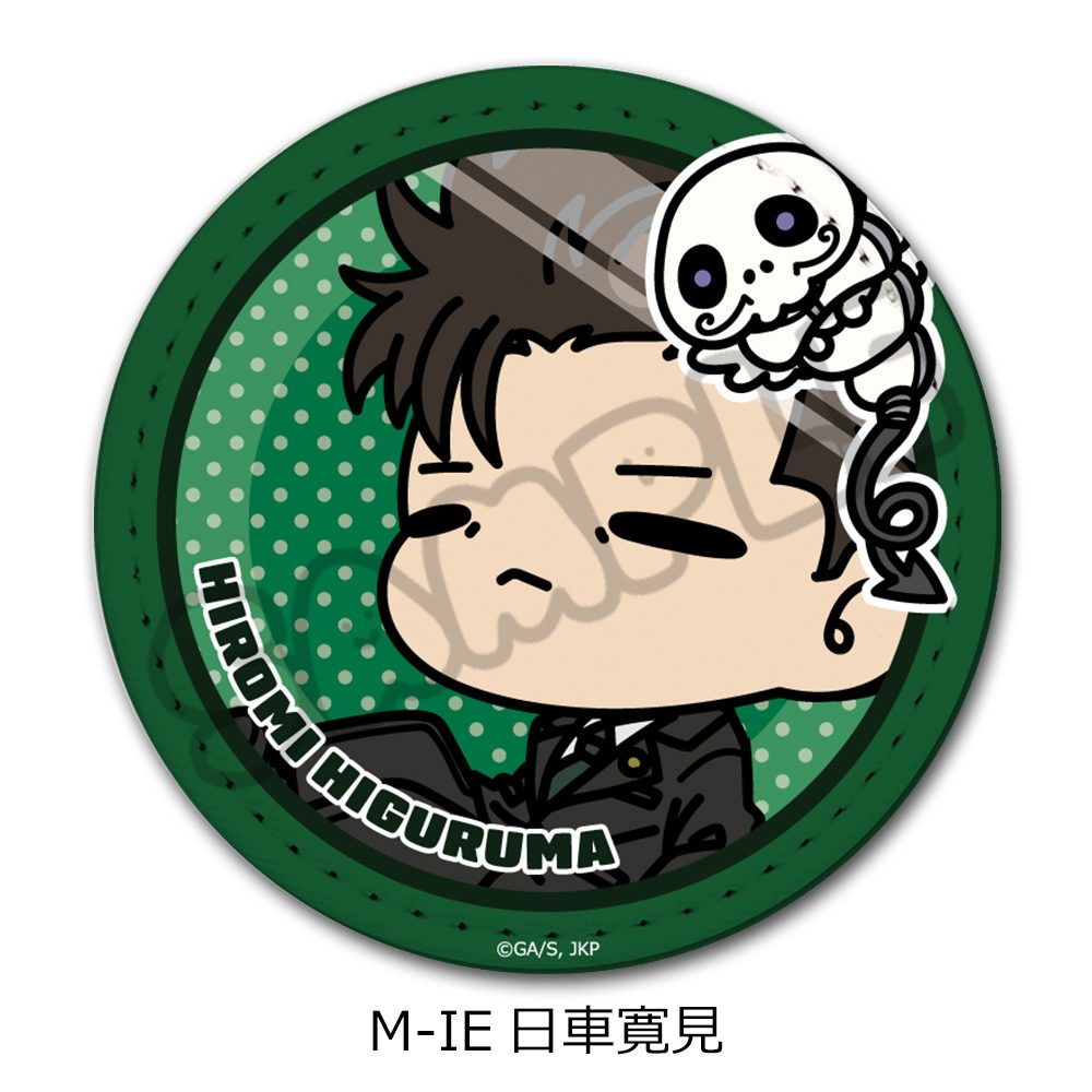 呪術廻戦 第3期 死滅回游 第3弾 レザーバッジ M-IE 日車寛見 ("Jujutsu Kaisen" Season 3 Culling Game Vol. 3 Leather Badge M-IE Higuruma Hiromi)