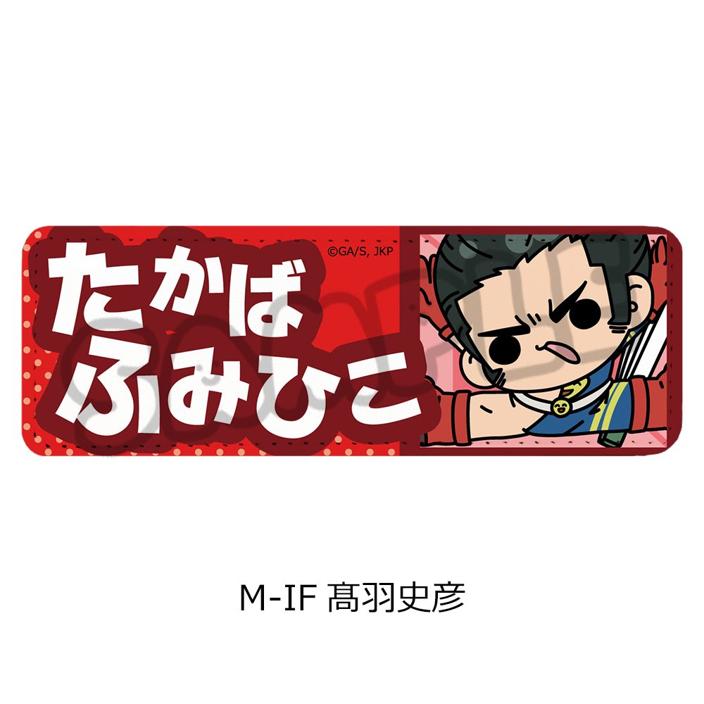 呪術廻戦 第3期 死滅回游 第3弾 レザーバッジ(ロング) M-IF 髙羽史彦 ("Jujutsu Kaisen" Season 3 Culling Game Vol. 3 Leather Badge (Long) M-IF Takaba Fumihiko)