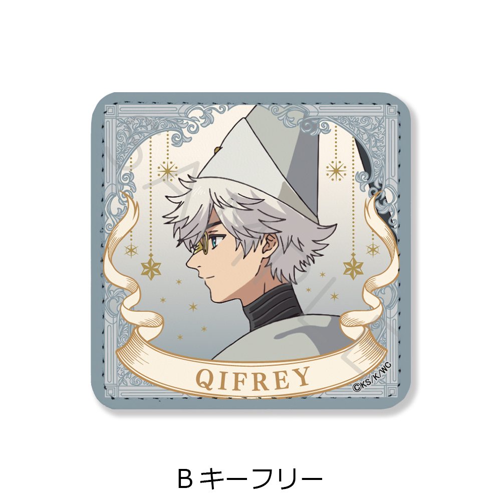 とんがり帽子のアトリエ レザーバッジ(スクエア) B キーフリー ("Witch Hat Atelier" Leather Badge (Square) B Qifrey)