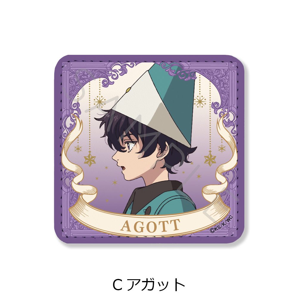とんがり帽子のアトリエ レザーバッジ(スクエア) C アガット ("Witch Hat Atelier" Leather Badge (Square) C Agott)