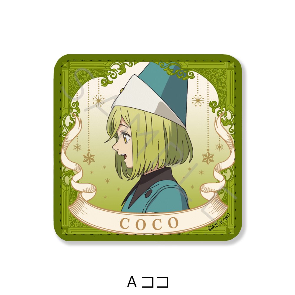 とんがり帽子のアトリエ レザーバッジ(スクエア) A ココ ("Witch Hat Atelier" Leather Badge (Square) A Coco)
