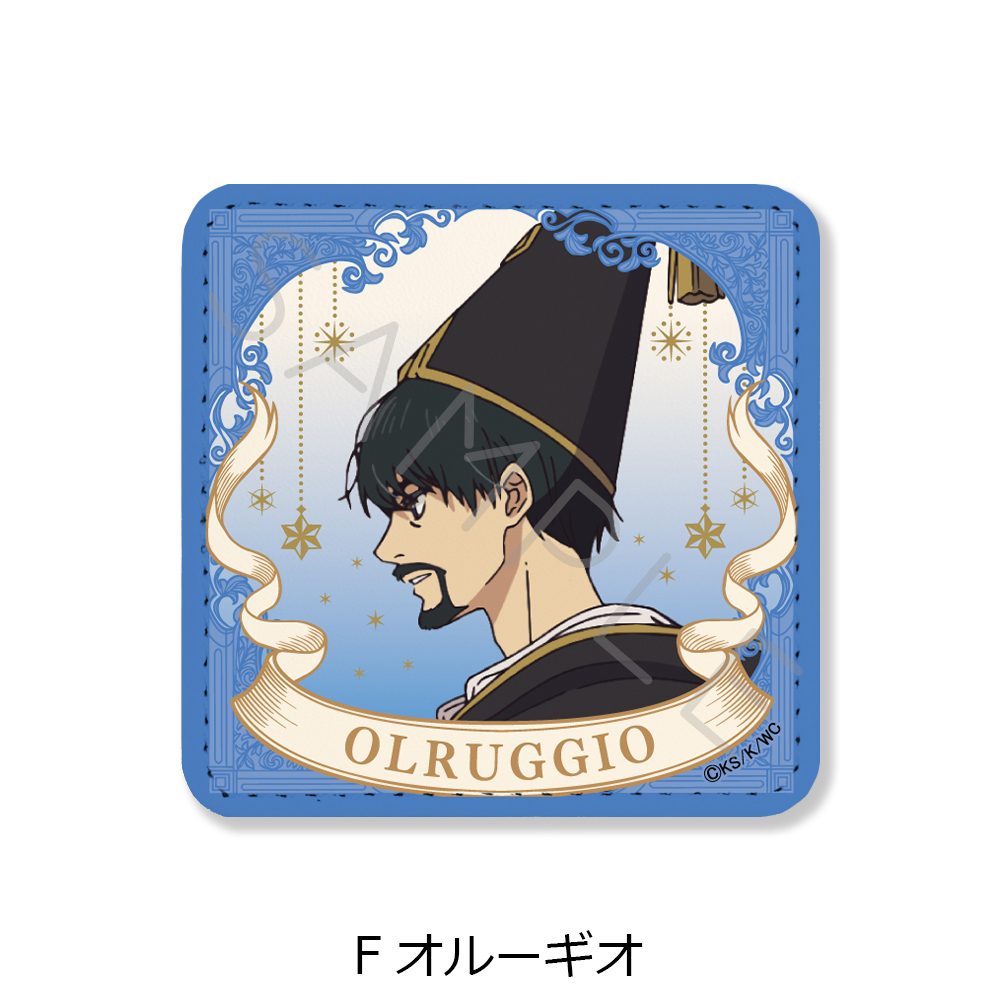 とんがり帽子のアトリエ レザーバッジ(スクエア) F オルーギオ ("Witch Hat Atelier" Leather Badge (Square) F Olruggio)