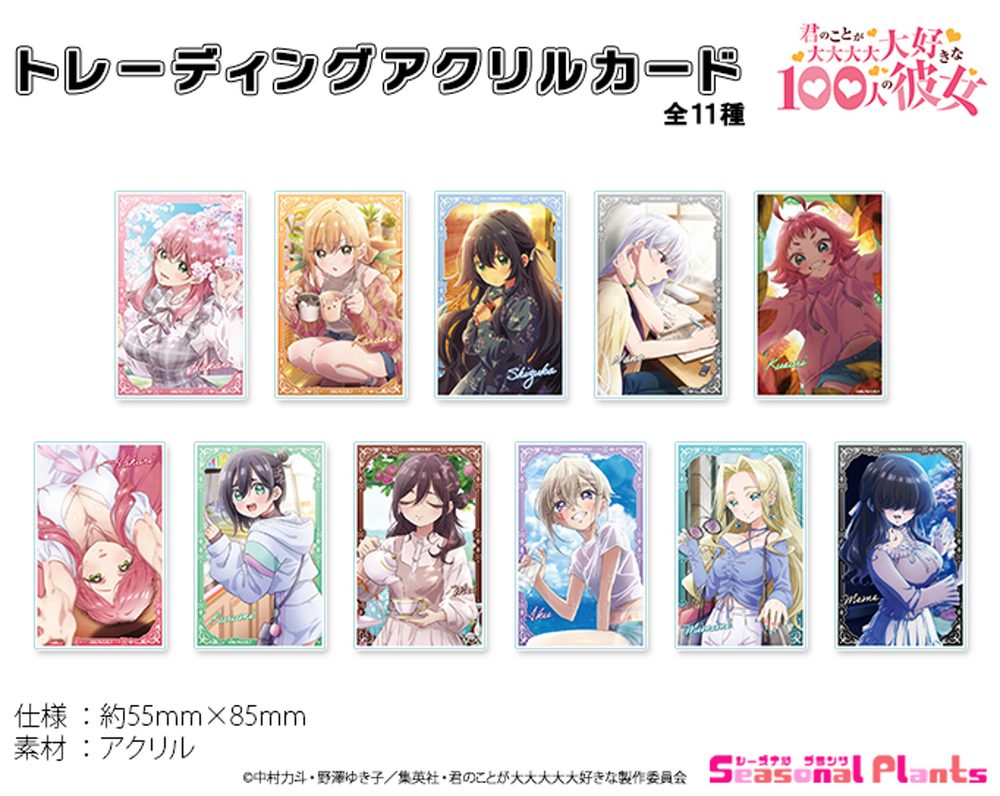 君のことが大大大大大好きな100人の彼女 トレーディングアクリルカード ("The 100 Girlfriends Who Really, Really, Really, Really, Really Love You" Trading Acrylic Card)