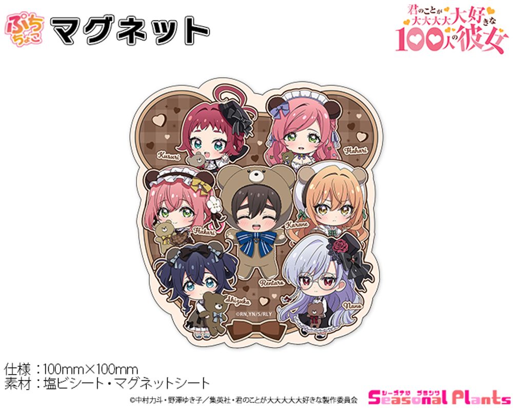 君のことが大大大大大好きな100人の彼女 ぷちちょこマグネット くまロリィタ ("The 100 Girlfriends Who Really, Really, Really, Really, Really Love You" Puchichoko Magnet Bear Lolita)