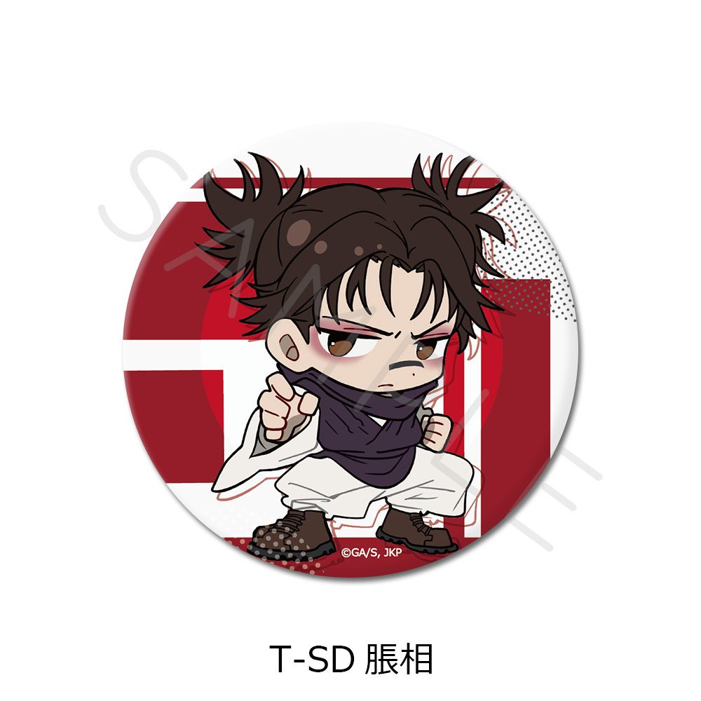 呪術廻戦 第3期 死滅回游 第4弾 3way缶バッジ(75mm) T-SD 脹相 ("Jujutsu Kaisen" Season 3 Culling Game Vol. 4 3 Way Can Badge (75mm) T-SD Choso)