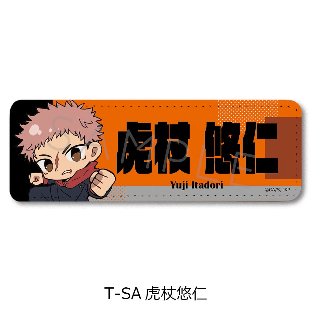 呪術廻戦 第3期 死滅回游 第4弾 レザーバッジ(ロング) T-SA 虎杖悠仁 ("Jujutsu Kaisen" Season 3 Culling Game Vol. 4 Leather Badge (Long) T-SA Itadori Yuji)