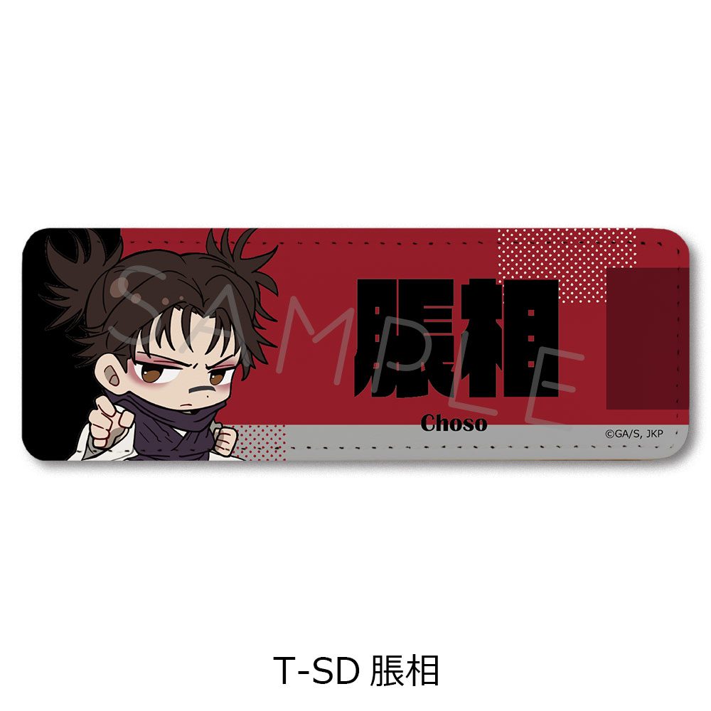 呪術廻戦 第3期 死滅回游 第4弾 レザーバッジ(ロング) T-SD 脹相 ("Jujutsu Kaisen" Season 3 Culling Game Vol. 4 Leather Badge (Long) T-SD Choso)