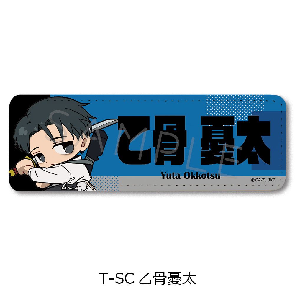 呪術廻戦 第3期 死滅回游 第4弾 レザーバッジ(ロング) T-SC 乙骨憂太 ("Jujutsu Kaisen" Season 3 Culling Game Vol. 4 Leather Badge (Long) T-SC Okkotsu Yuta)