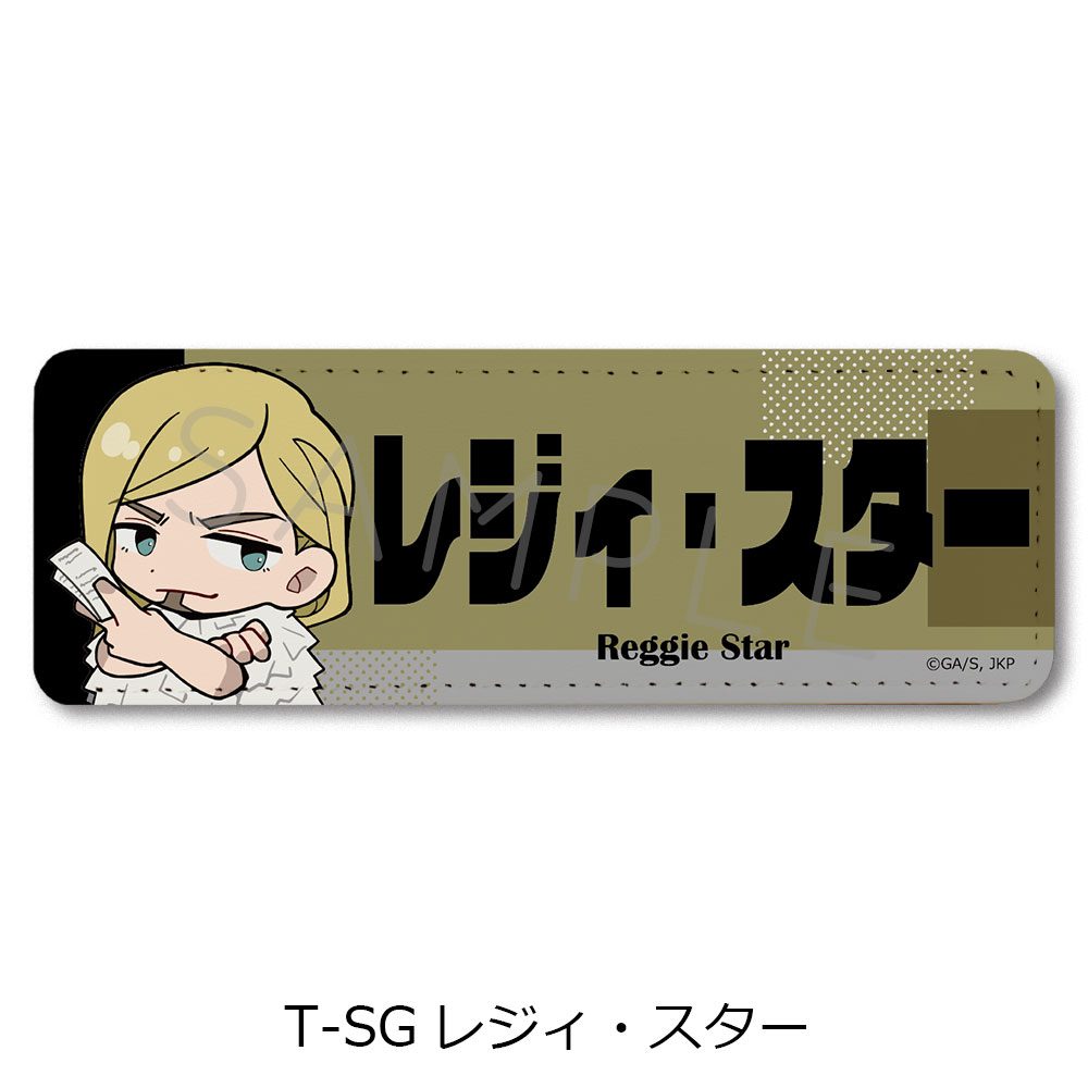 呪術廻戦 第3期 死滅回游 第4弾 レザーバッジ(ロング) T-SG レジィ・スター ("Jujutsu Kaisen" Season 3 Culling Game Vol. 4 Leather Badge (Long) T-SG Reggie Star)