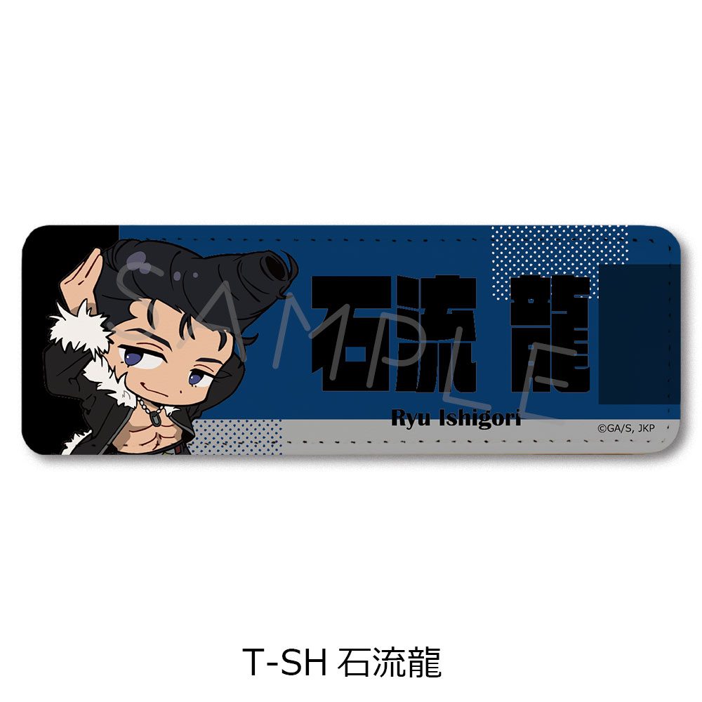 呪術廻戦 第3期 死滅回游 第4弾 レザーバッジ(ロング) T-SH 石流龍 ("Jujutsu Kaisen" Season 3 Culling Game Vol. 4 Leather Badge (Long) T-SH Ishigori Ryu)