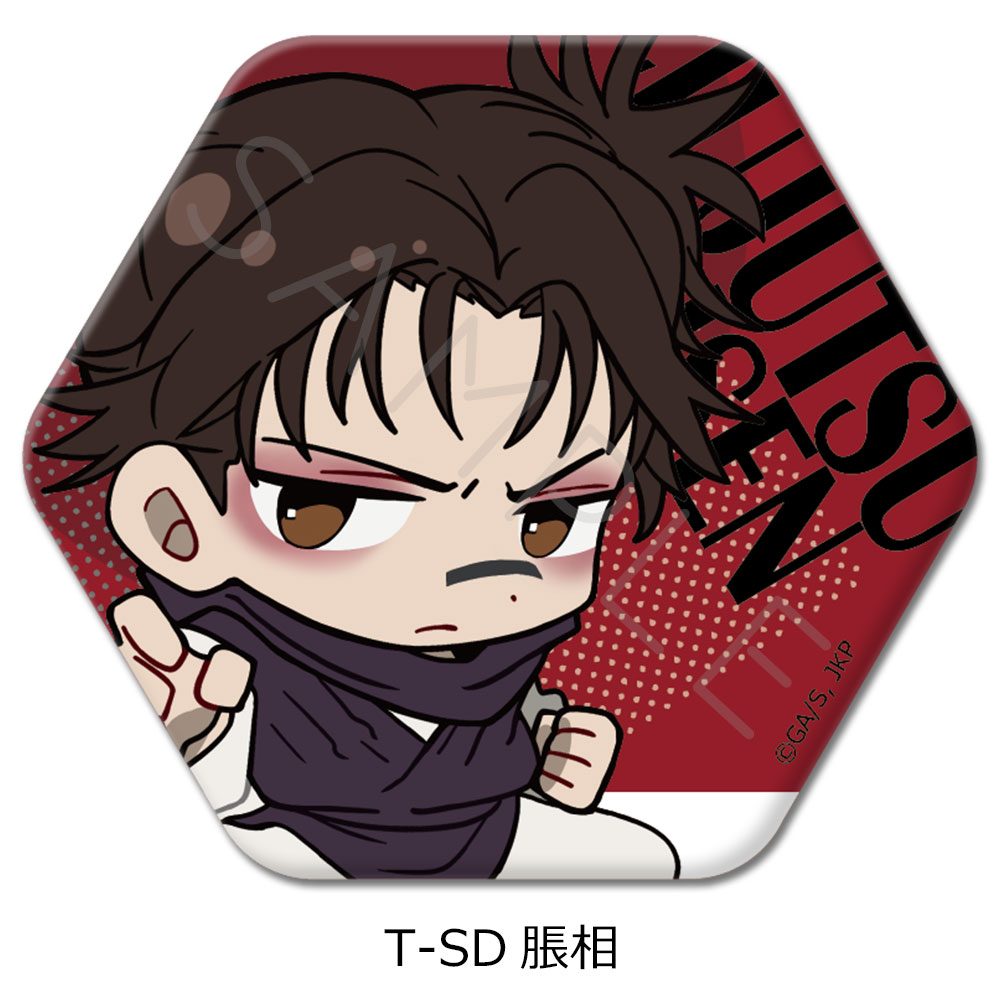 呪術廻戦 第3期 死滅回游 第4弾 六角形缶バッジ T-SD 脹相 ("Jujutsu Kaisen" Season 3 Culling Game Vol. 4 Hexagonal Can Badge T-SD Choso)