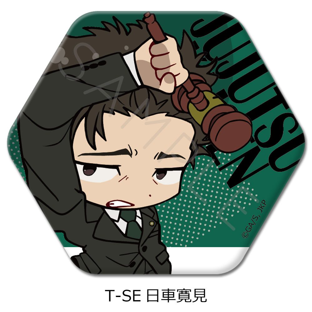 呪術廻戦 第3期 死滅回游 第4弾 六角形缶バッジ T-SE 日車寛見 ("Jujutsu Kaisen" Season 3 Culling Game Vol. 4 Hexagonal Can Badge T-SE Higuruma Hiromi)