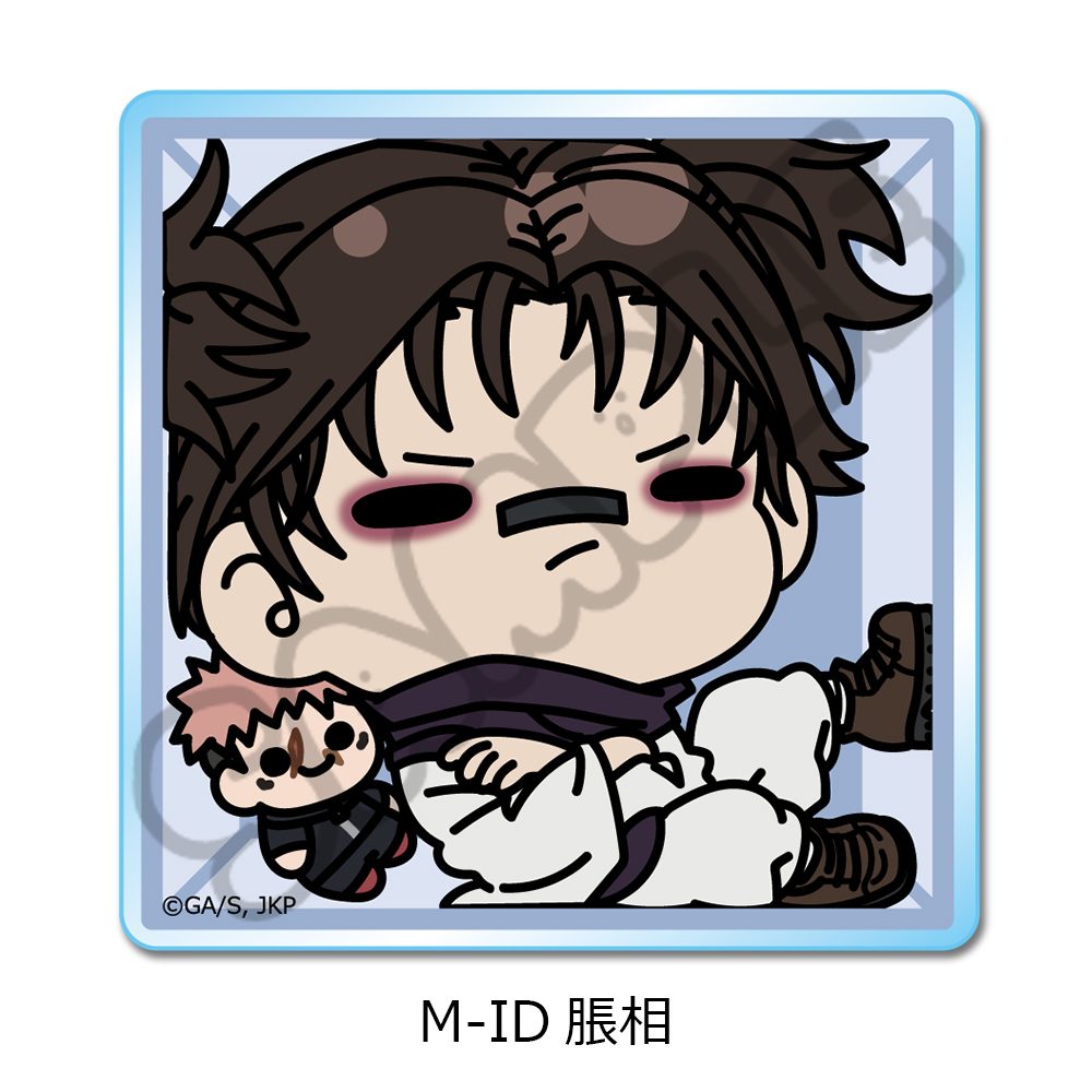 呪術廻戦 第3期 死滅回游 第3弾 アクリルミニブロック M-ID 脹相 ("Jujutsu Kaisen" Season 3 Culling Game Vol. 3 Acrylic Mini Block M-ID Choso)