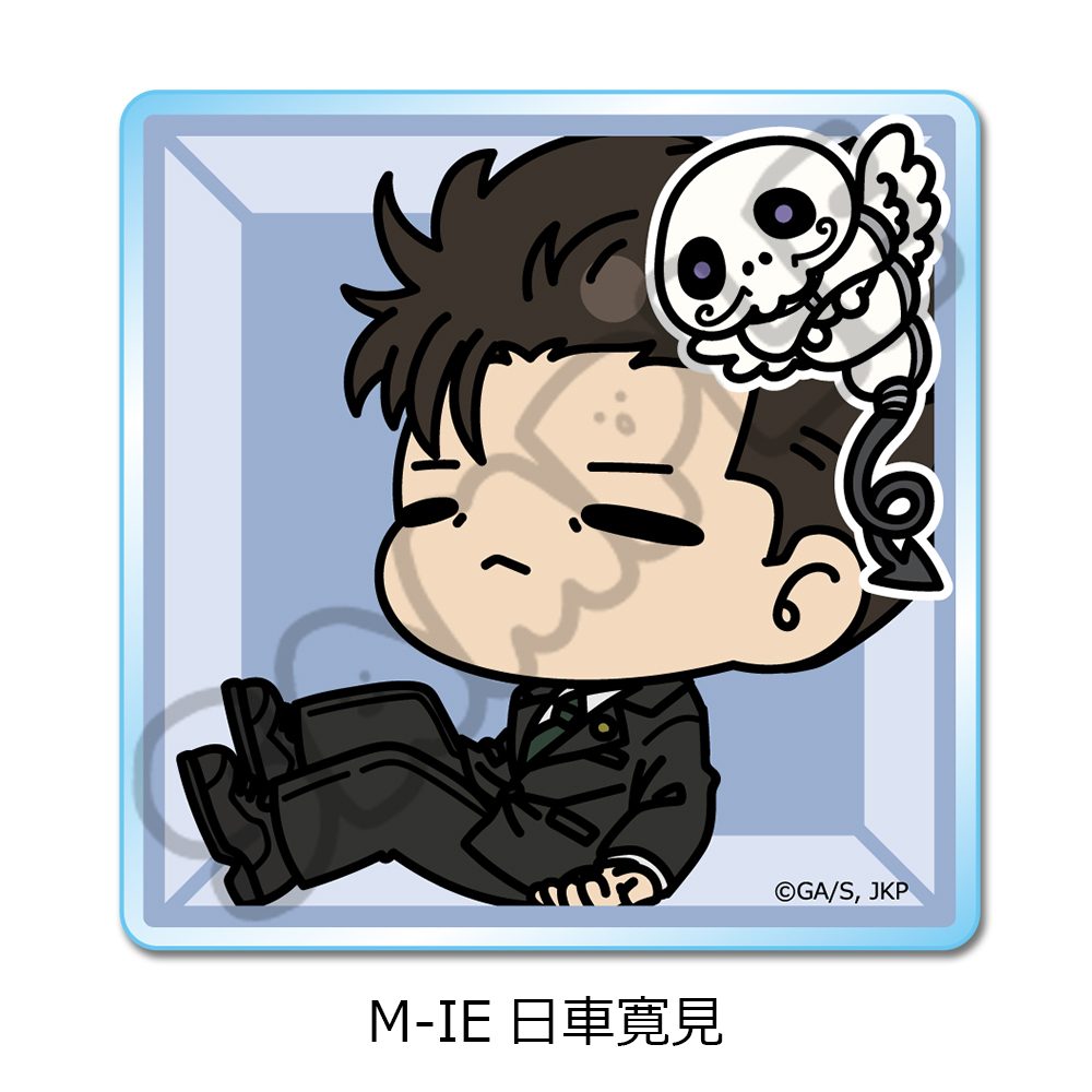 呪術廻戦 第3期 死滅回游 第3弾 アクリルミニブロック M-IE 日車寛見 ("Jujutsu Kaisen" Season 3 Culling Game Vol. 3 Acrylic Mini Block M-IE Higuruma Hiromi)