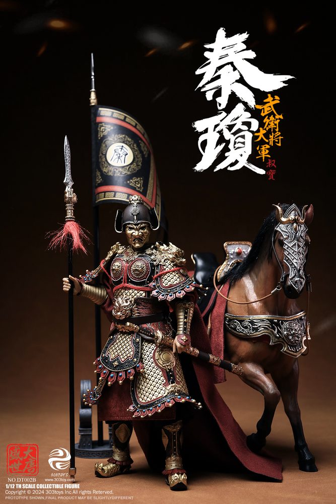 303TOYS 盛世大唐 DT002B 武衛大将軍 秦瓊(しんけい) 1/12スケール可動フィギュア 豪華版 (303TOYS THE PROSPEROUS TANG DYNASTY DT002B GENERAL OF MILITANT GUARD - QIN QIONG 1/12 SCALE ACTION FIGURE DELUXE EDITION)
