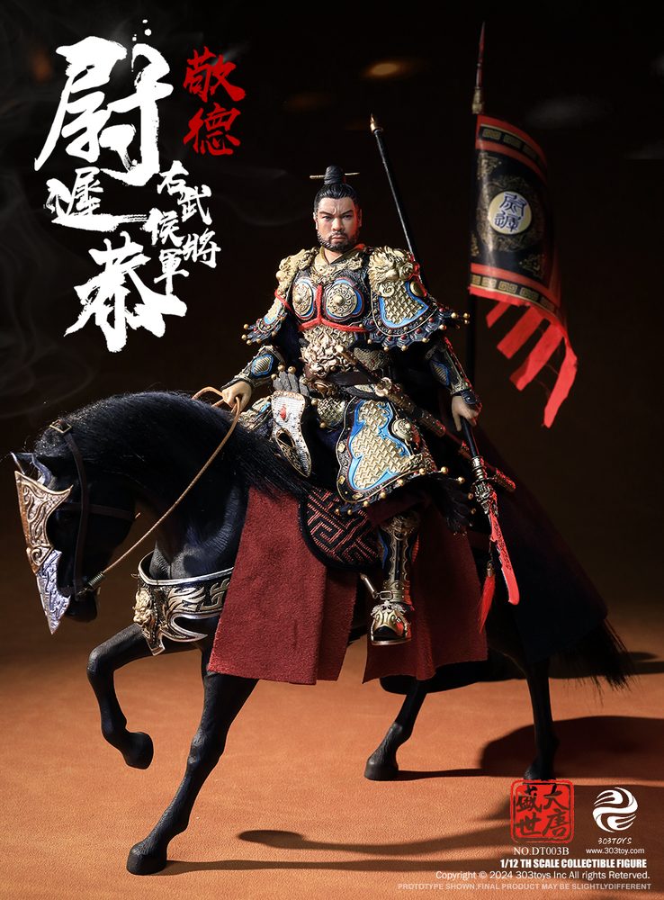 303TOYS 盛世大唐 DT003B 右武候大将軍 尉遅恭(うっち きょう) 1/12スケール可動フィギュア 豪華版 (303TOYS THE PROSPEROUS TANG DYNASTY DT003B GENERAL OF RIGHT MILITANT MARQUIS - YUCHI GONG 1/12 SCALE ACTION FIGURE DELUXE EDITION)