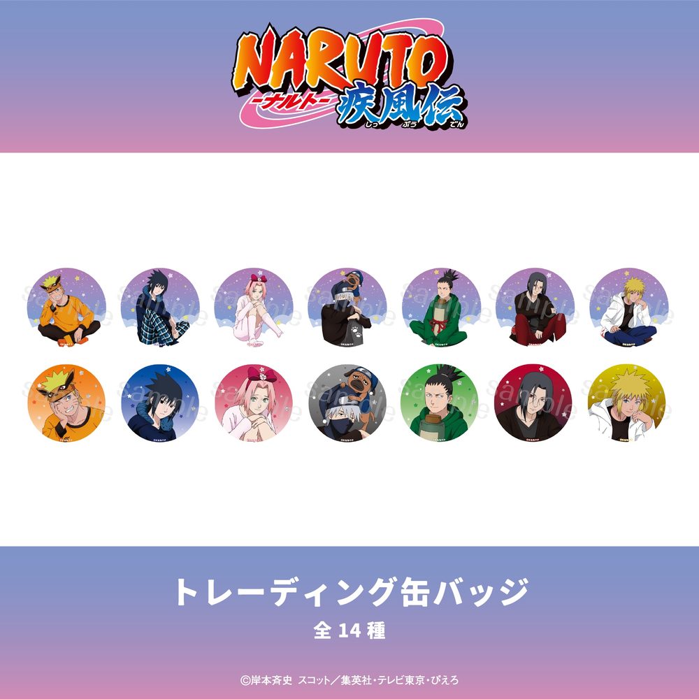 NARUTO-ナルト- 疾風伝 トレーディング缶バッジ 描き下ろしパジャマVer. ("NARUTO -Shippuden-" Trading Can Badge Original Illustration Pajamas Ver.)