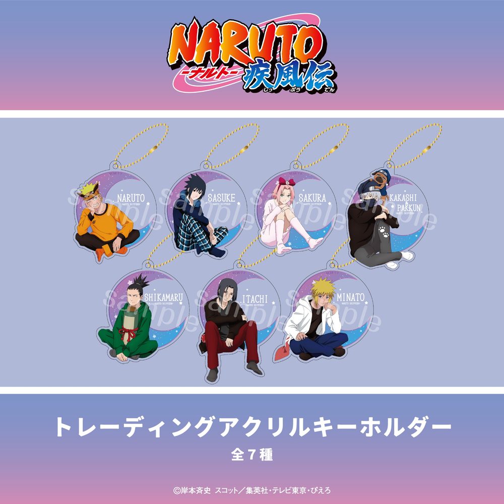 NARUTO-ナルト- 疾風伝 トレーディングアクリルキーホルダー 描き下ろしパジャマVer. ("NARUTO -Shippuden-" Trading Acrylic Key Chain Original Illustration Pajamas Ver.)