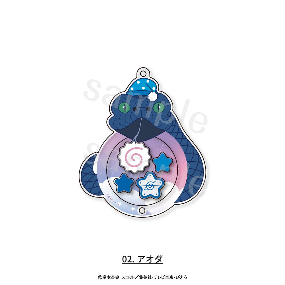 NARUTO-ナルト- 疾風伝 アクリルしゃかしゃかキーホルダー 02 アオダ ("NARUTO -Shippuden-" Acrylic Shakashaka Key Chain 02 Aoda)