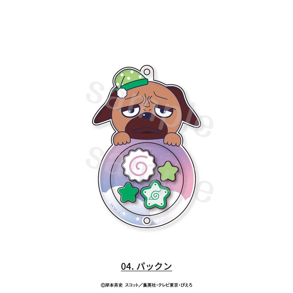 NARUTO-ナルト- 疾風伝 アクリルしゃかしゃかキーホルダー 04 パックン ("NARUTO -Shippuden-" Acrylic Shakashaka Key Chain 04 Pakkun)