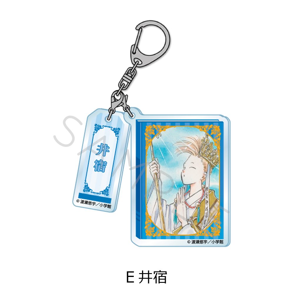 ふしぎ遊戯 2連アクリルキーホルダー E 井宿 ("Fushigi Yuugi: The Mysterious Play" Twin Acrylic Key Chain E Chichiri)