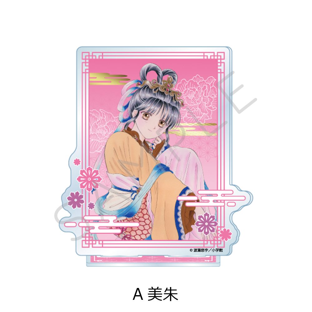 ふしぎ遊戯 アクリルスタンド A 美朱 ("Fushigi Yuugi: The Mysterious Play" Acrylic Stand A Miaka)