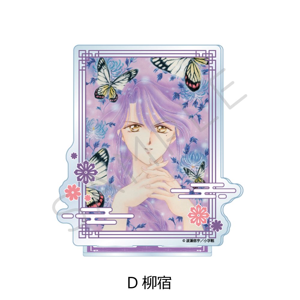 ふしぎ遊戯 アクリルスタンド D 柳宿 ("Fushigi Yuugi: The Mysterious Play" Acrylic Stand D Nuriko)