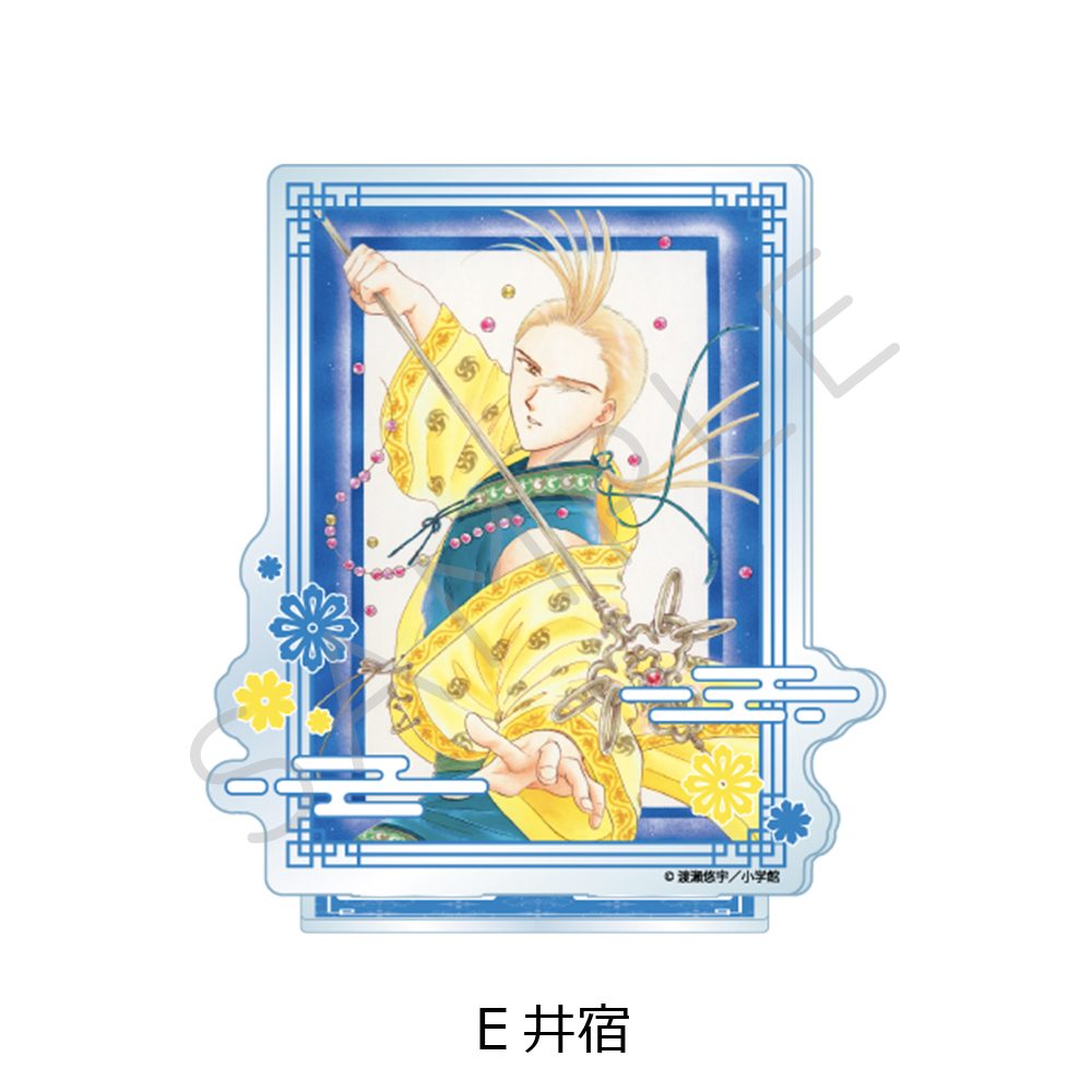 ふしぎ遊戯 アクリルスタンド E 井宿 ("Fushigi Yuugi: The Mysterious Play" Acrylic Stand E Chichiri)