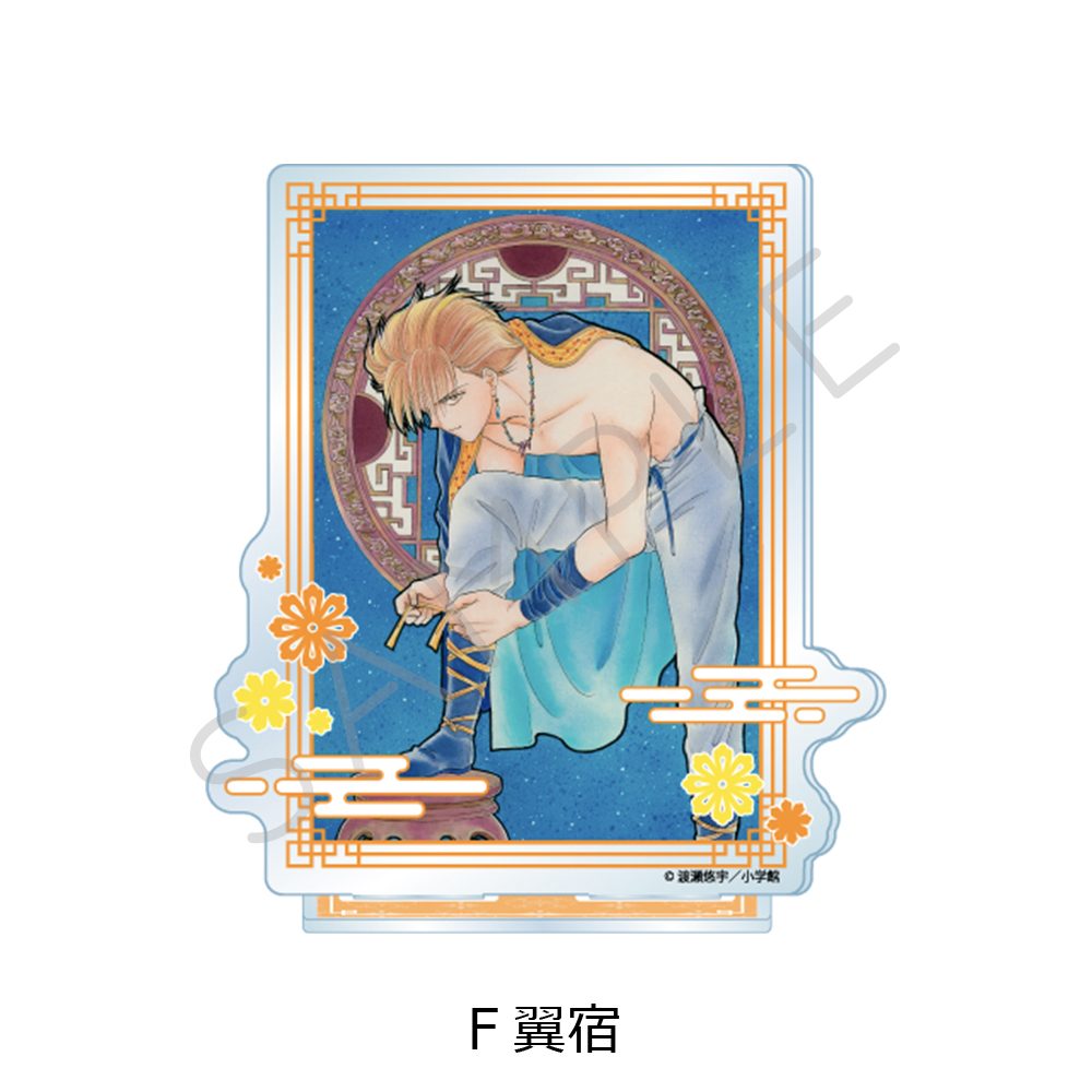 ふしぎ遊戯 アクリルスタンド F 翼宿 ("Fushigi Yuugi: The Mysterious Play" Acrylic Stand F Tasuki)