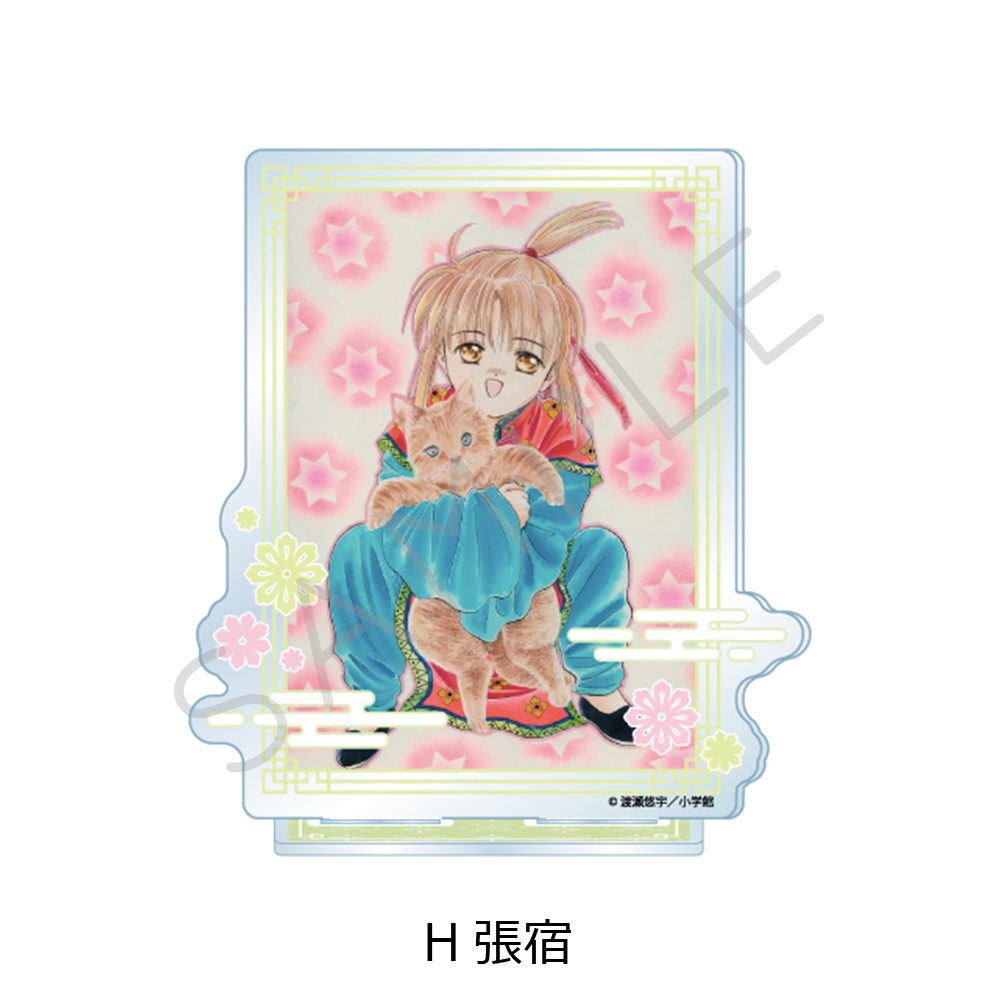 ふしぎ遊戯 アクリルスタンド H 張宿 ("Fushigi Yuugi: The Mysterious Play" Acrylic Stand H Chiriko)