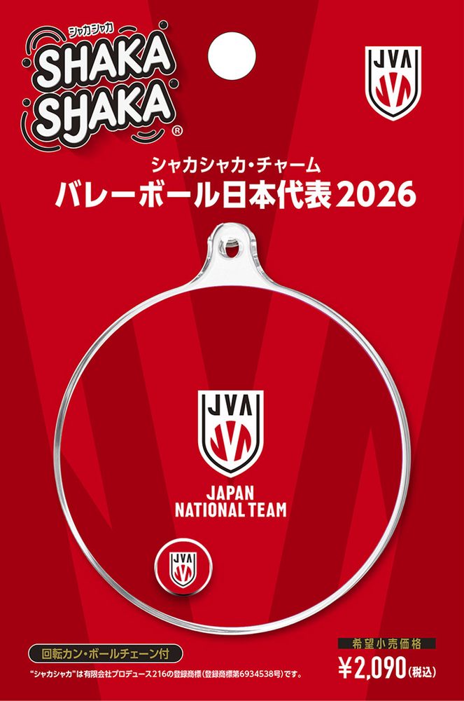 バレーボール日本代表2026 シャカシャカ・チャーム (Volleyball Japan National Team 2026 SHAKASHAKA Charm)