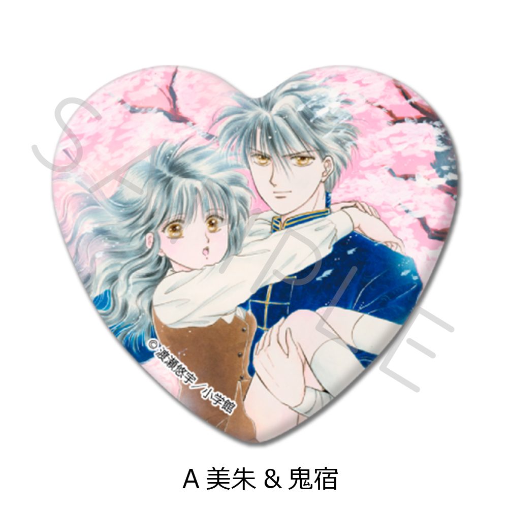 ふしぎ遊戯 ハート型缶バッジ A 美朱&鬼宿 ("Fushigi Yuugi: The Mysterious Play" Heart Can Badge A Miaka & Tamahome)