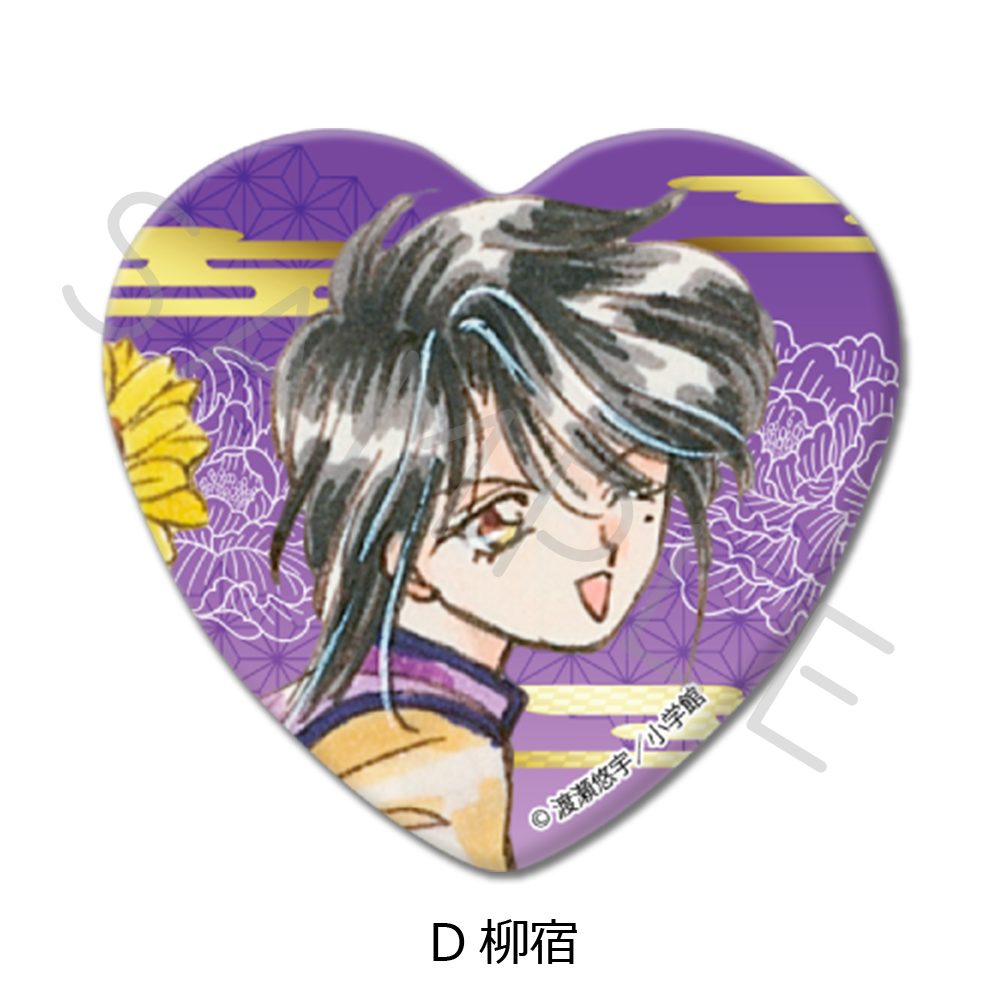ふしぎ遊戯 ハート型缶バッジ D 柳宿 ("Fushigi Yuugi: The Mysterious Play" Heart Can Badge D Nuriko)