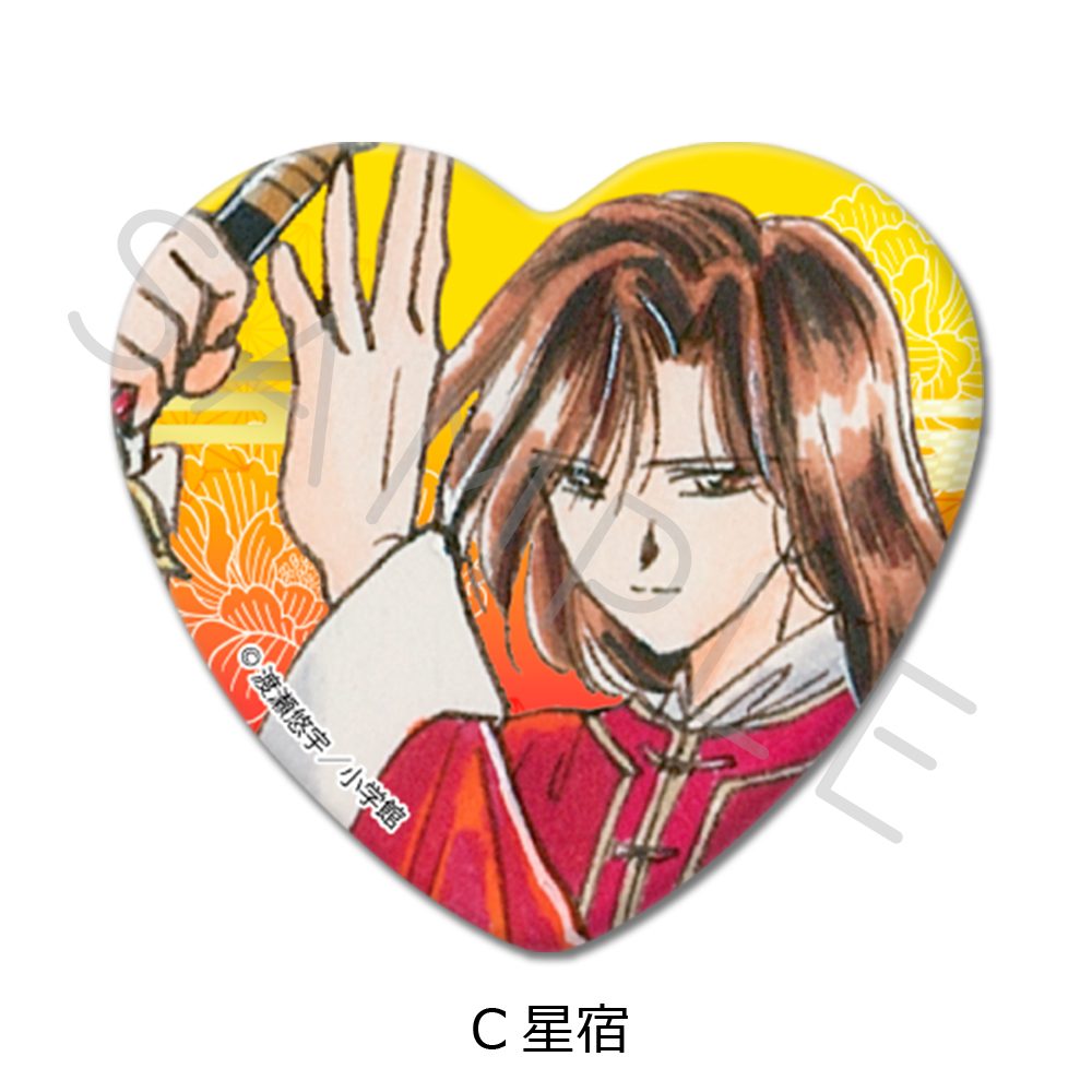 ふしぎ遊戯 ハート型缶バッジ C 星宿 ("Fushigi Yuugi: The Mysterious Play" Heart Can Badge C Hotohori)