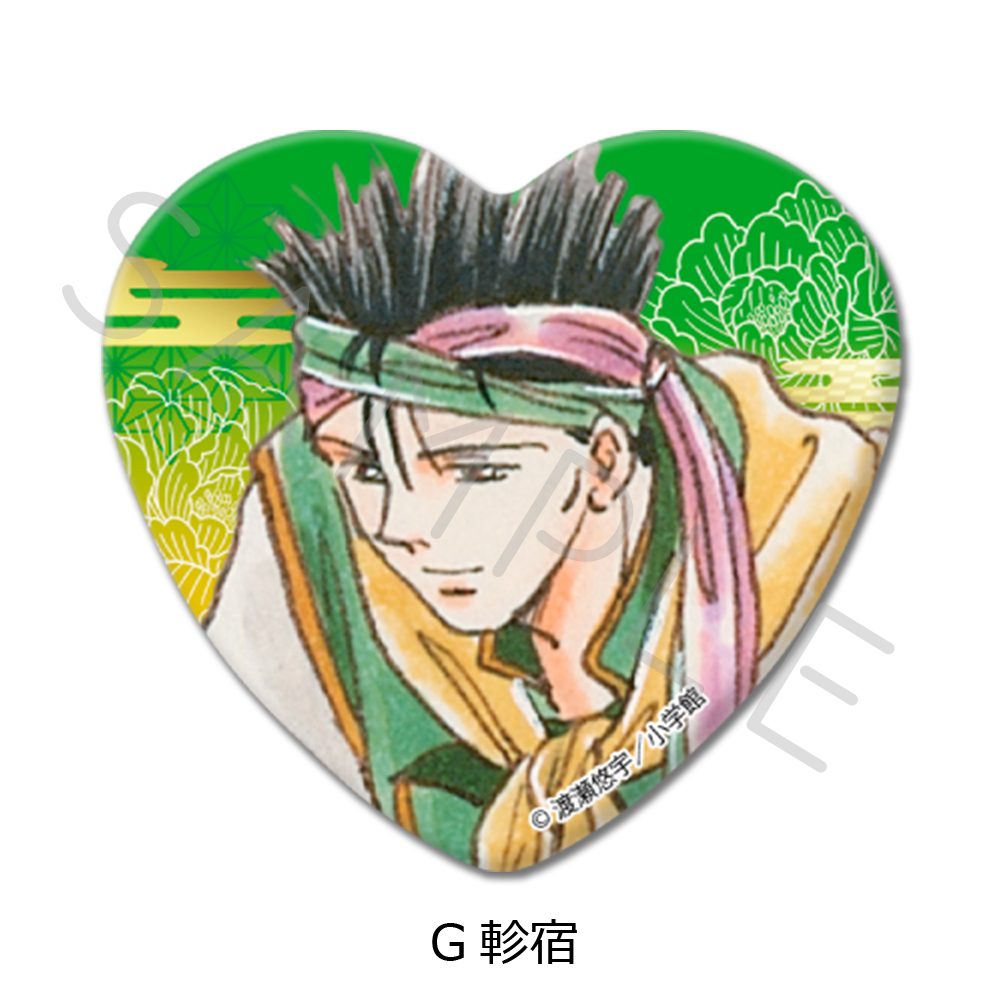 ふしぎ遊戯 ハート型缶バッジ G 軫宿 ("Fushigi Yuugi: The Mysterious Play" Heart Can Badge G Mitsukake)