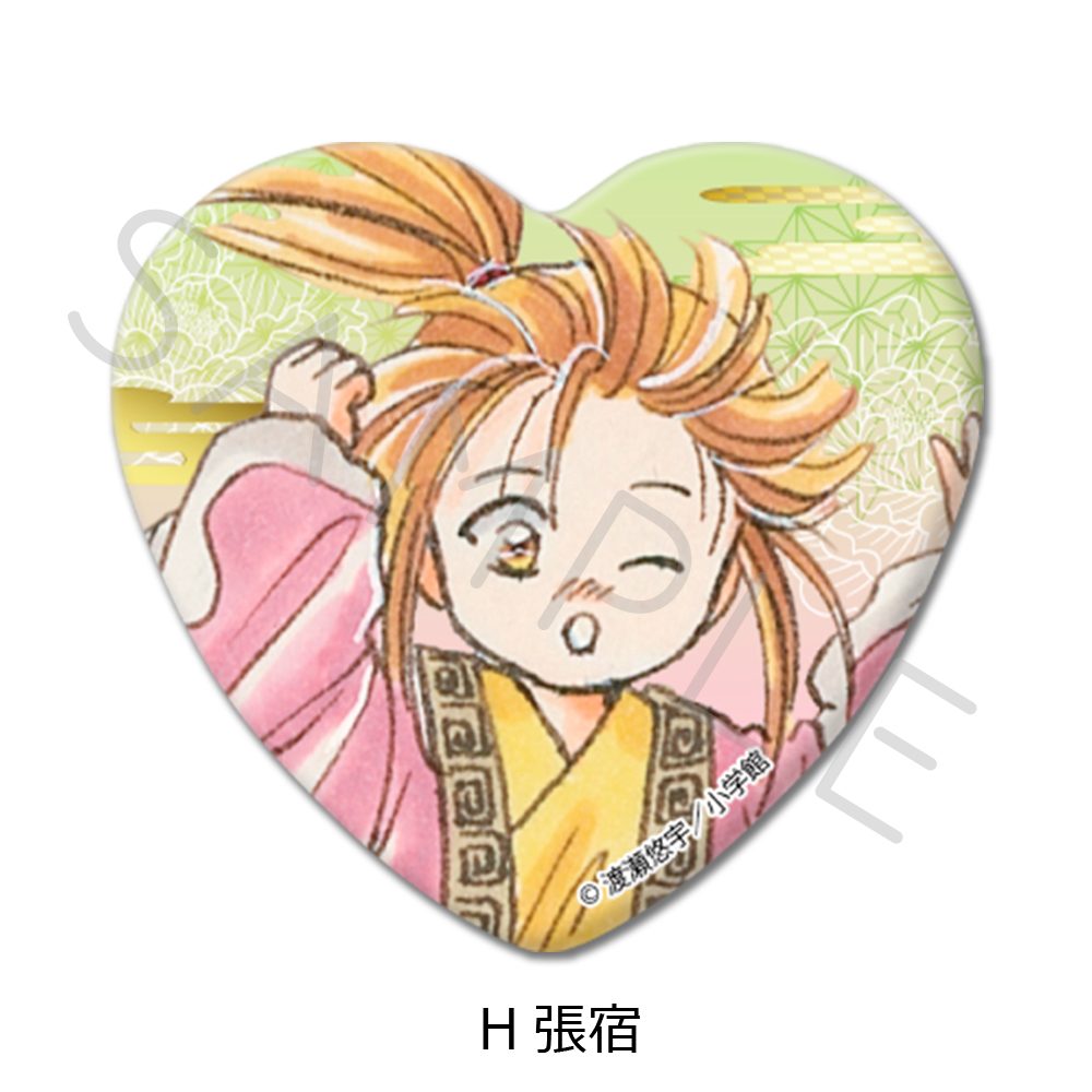 ふしぎ遊戯 ハート型缶バッジ H 張宿 ("Fushigi Yuugi: The Mysterious Play" Heart Can Badge H Chiriko)