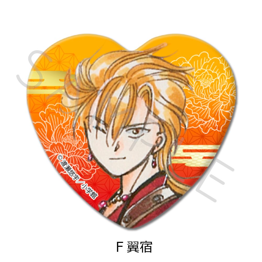 ふしぎ遊戯 ハート型缶バッジ F 翼宿 ("Fushigi Yuugi: The Mysterious Play" Heart Can Badge F Tasuki)